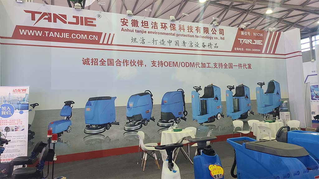 南投坦洁洗地机亮相2023年CCE上海国际清洁技术与设备博览会
